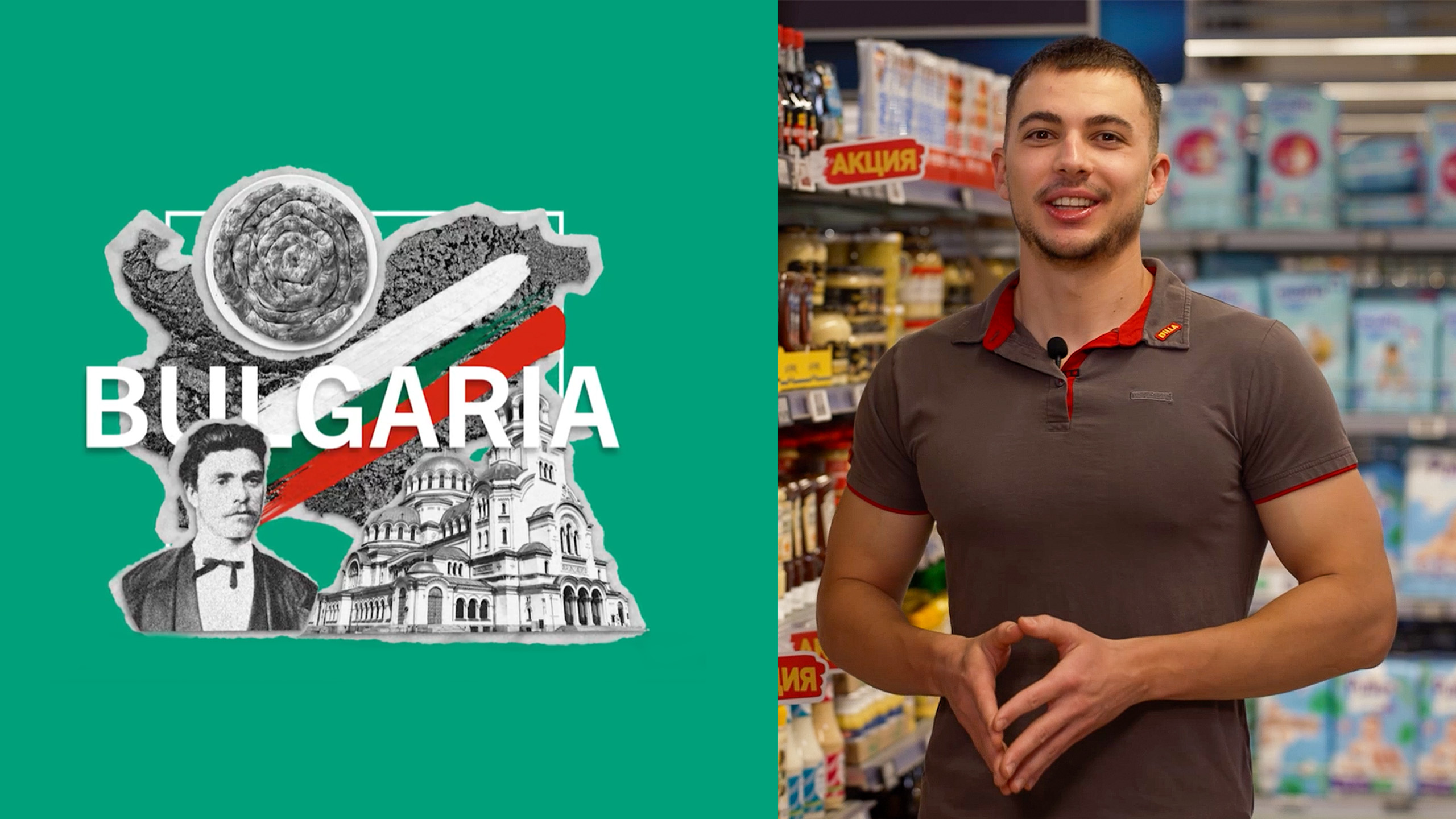 On the left is an illustration with the word “Bulgaria” above a collage featuring a map of Bulgaria, cultural symbols, and a well-known building. On the right, a person stands in a supermarket aisle in front of shelves stocked with merchandise.